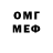Дистиллят ТГК жижа Mer Nik