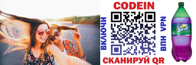 это официальный сайт  купить   Сланцы  Кодеин Purple Drank 