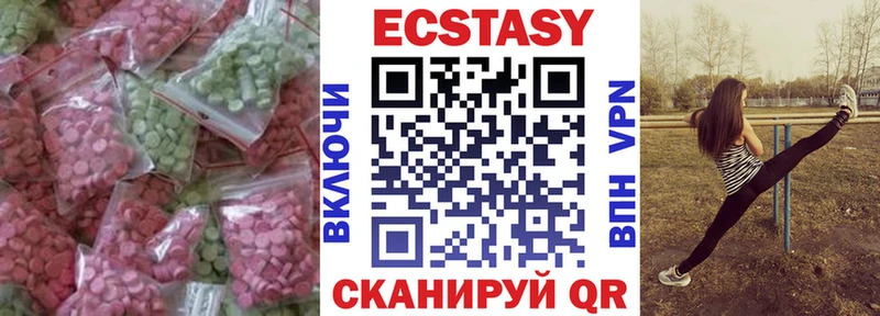 Экстази 250 мг  Сланцы 